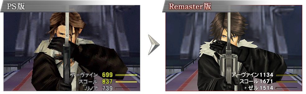 Vergelijking Final Fantasy VIII Remastered Nintendo Switch 1